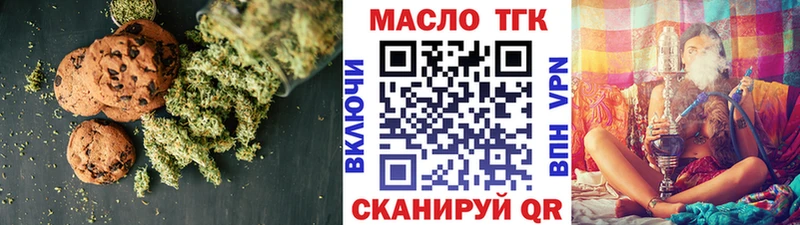 Еда ТГК марихуана  Купить где  Семикаракорск 