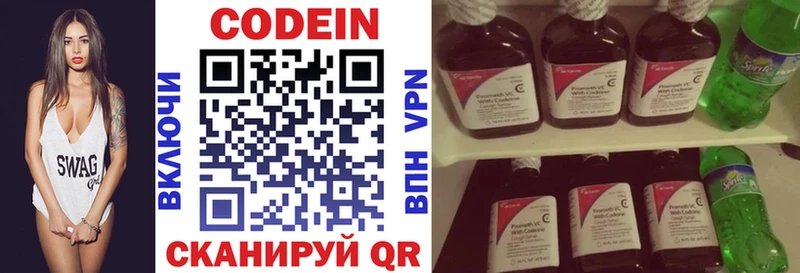Codein напиток Lean (лин)  Купить  Семикаракорск 