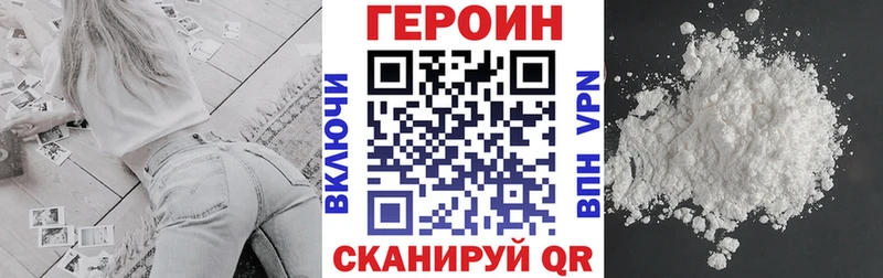 Героин герыч  Купить где  Семикаракорск 