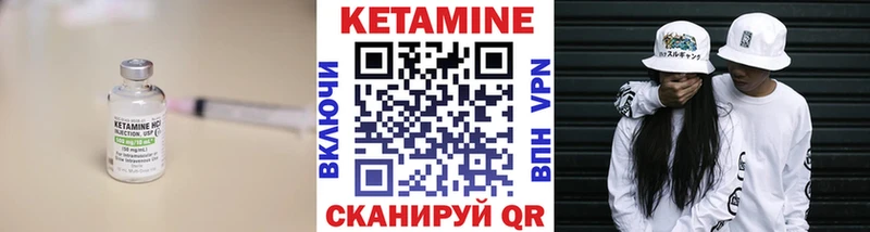 Кетамин VHQ Семикаракорск