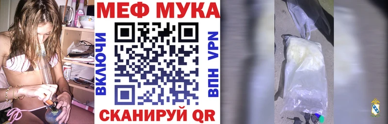 МЯУ-МЯУ mephedrone Купить где Семикаракорск
